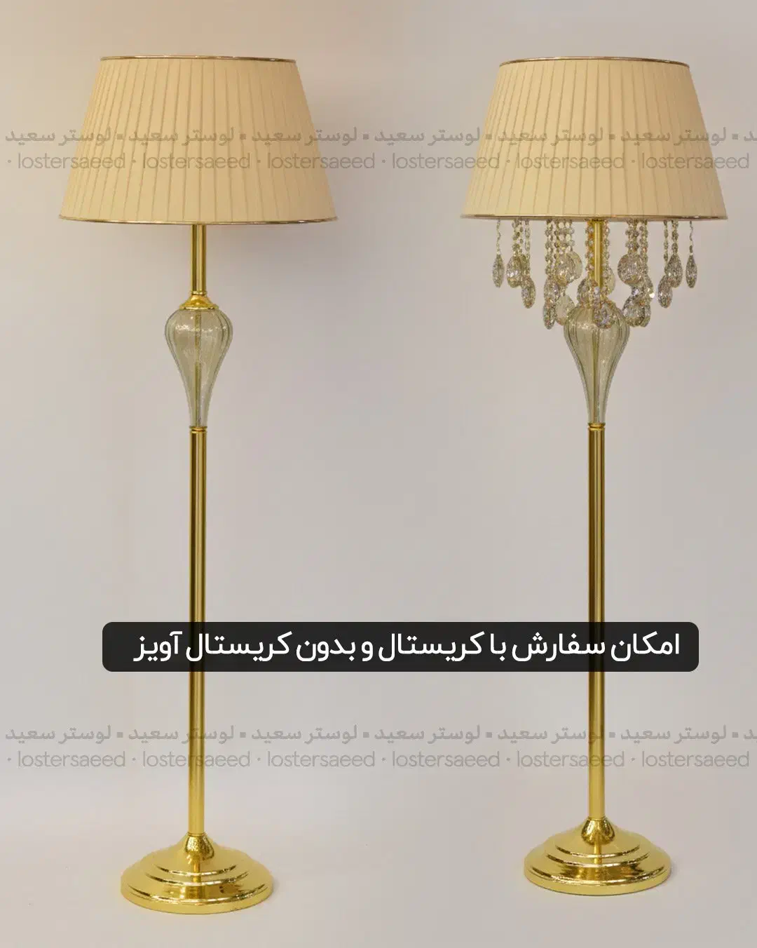اباژور ایستاده کنارسالنی مدل کاپ آروکا|چراغ خواب و آباژور|تبریز, |دیوار