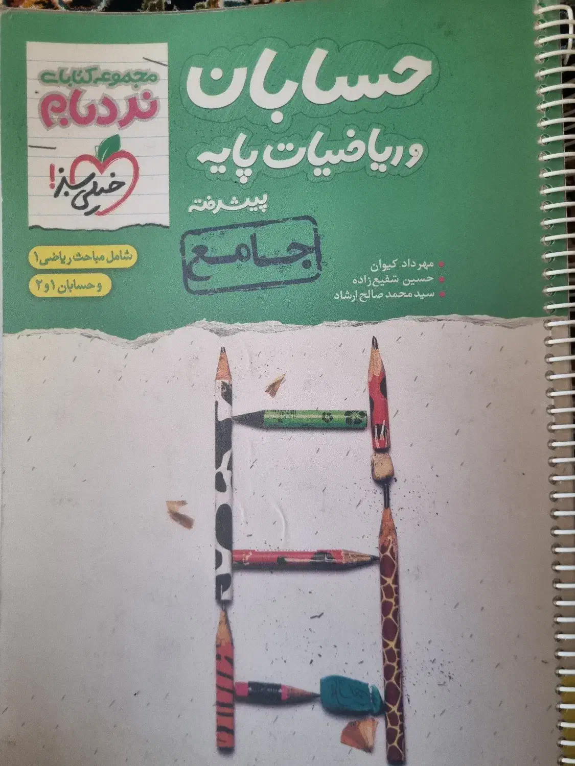 کتاب کنکور و دانشگاهی|کتاب و مجله آموزشی|تهران, زرگنده|دیوار