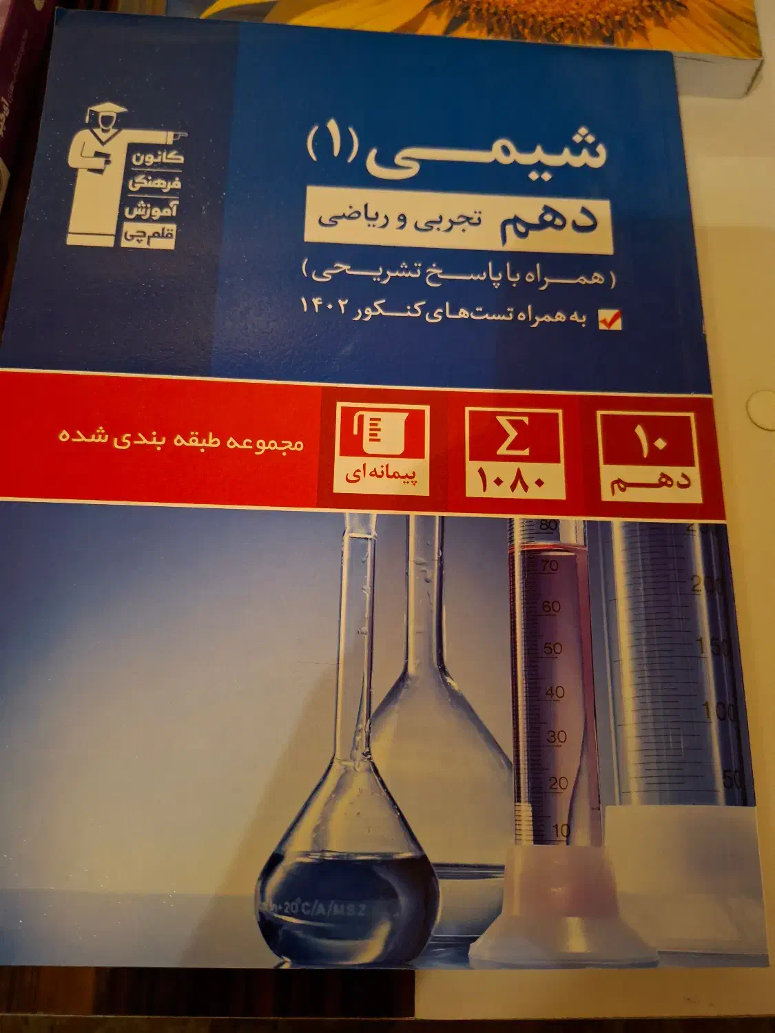 کتابهای تست|کتاب و مجله آموزشی|بندر انزلی, کوی آزادگان|دیوار