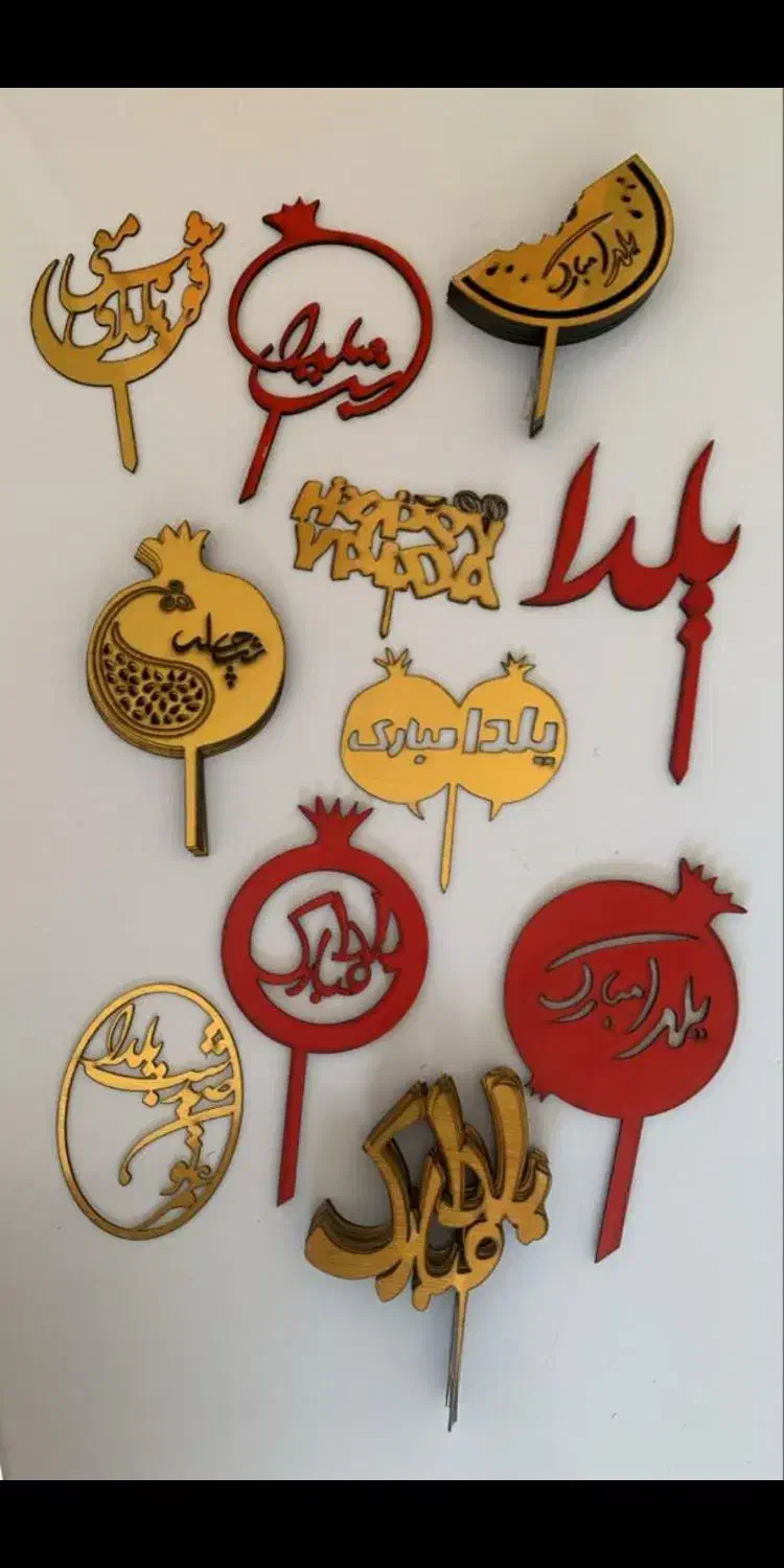 تاپر یلدایی|صنایع دستی و سایر لوازم تزئینی|گنبد کاووس, |دیوار