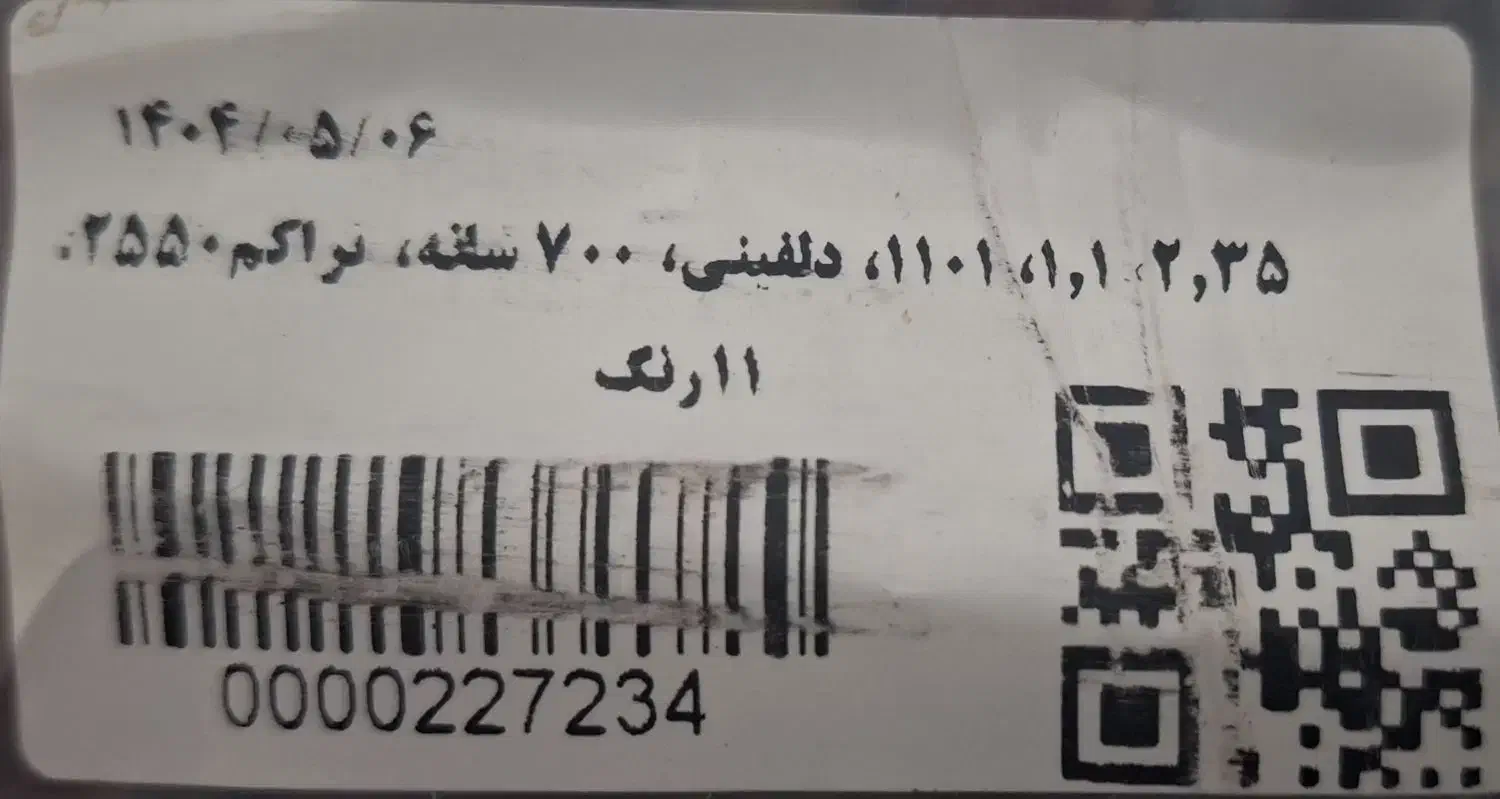 ۲ عدد فرش باریکه - نو|فرش|مرودشت, فاز دوم شهرک فرهنگیان|دیوار