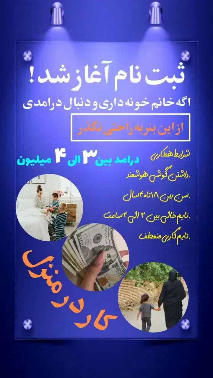 استخدام فوری کار در منزل|استخدام بازاریابی و فروش|جوادآباد, |دیوار