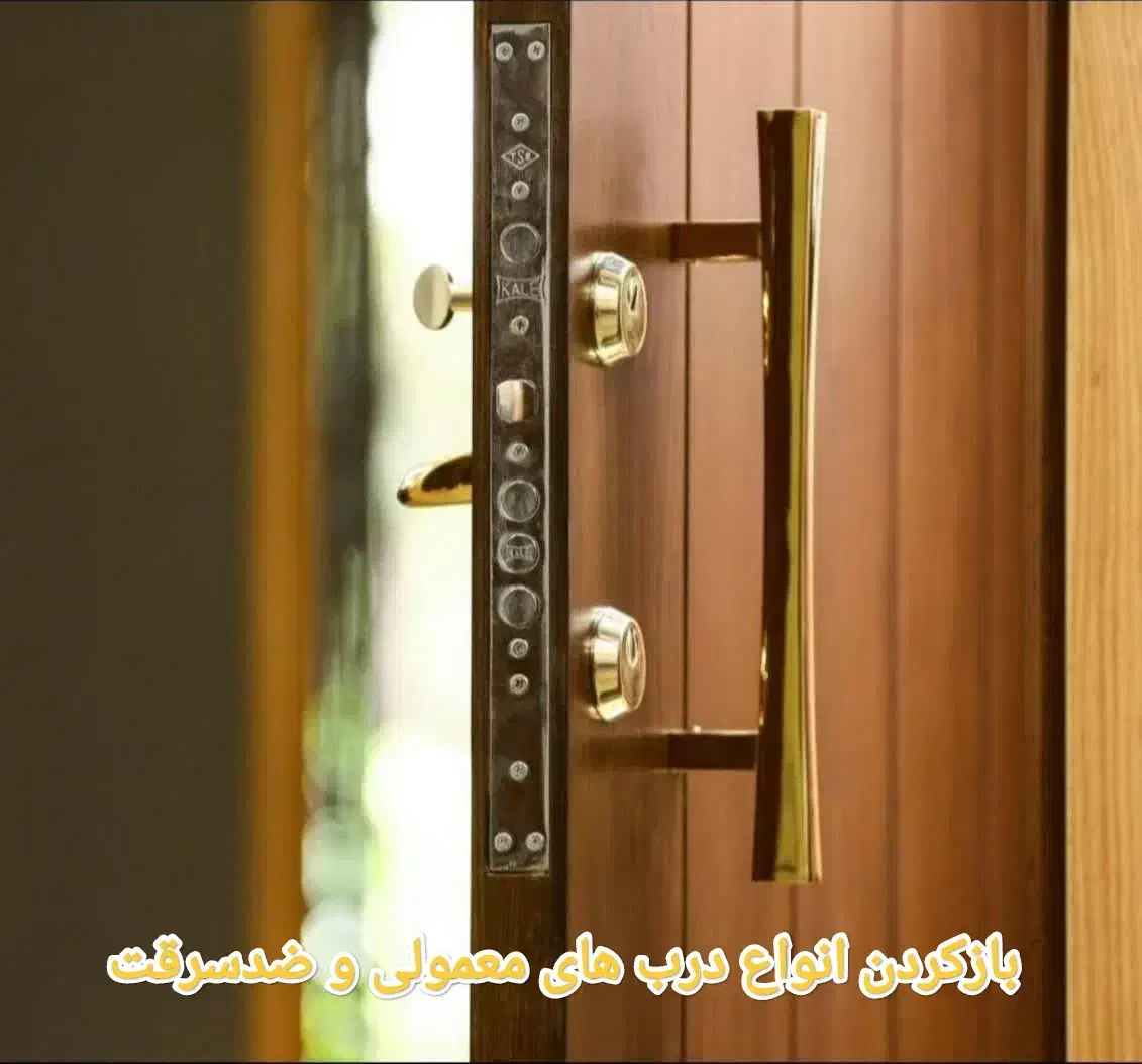 کلید سازی/سوییچ خودرو/شبانه‌روزی|خدمات پیشه و مهارت|قم, زنبیل آباد|دیوار