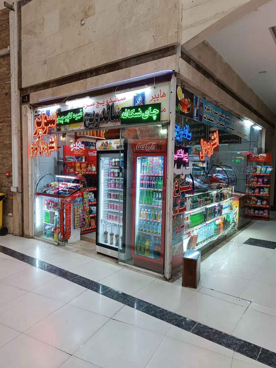 کارگر ساده، فروشنــده سوپر مارکت|استخدام خدمات فروشگاه و رستوران|مشهد, وکیلآباد|دیوار