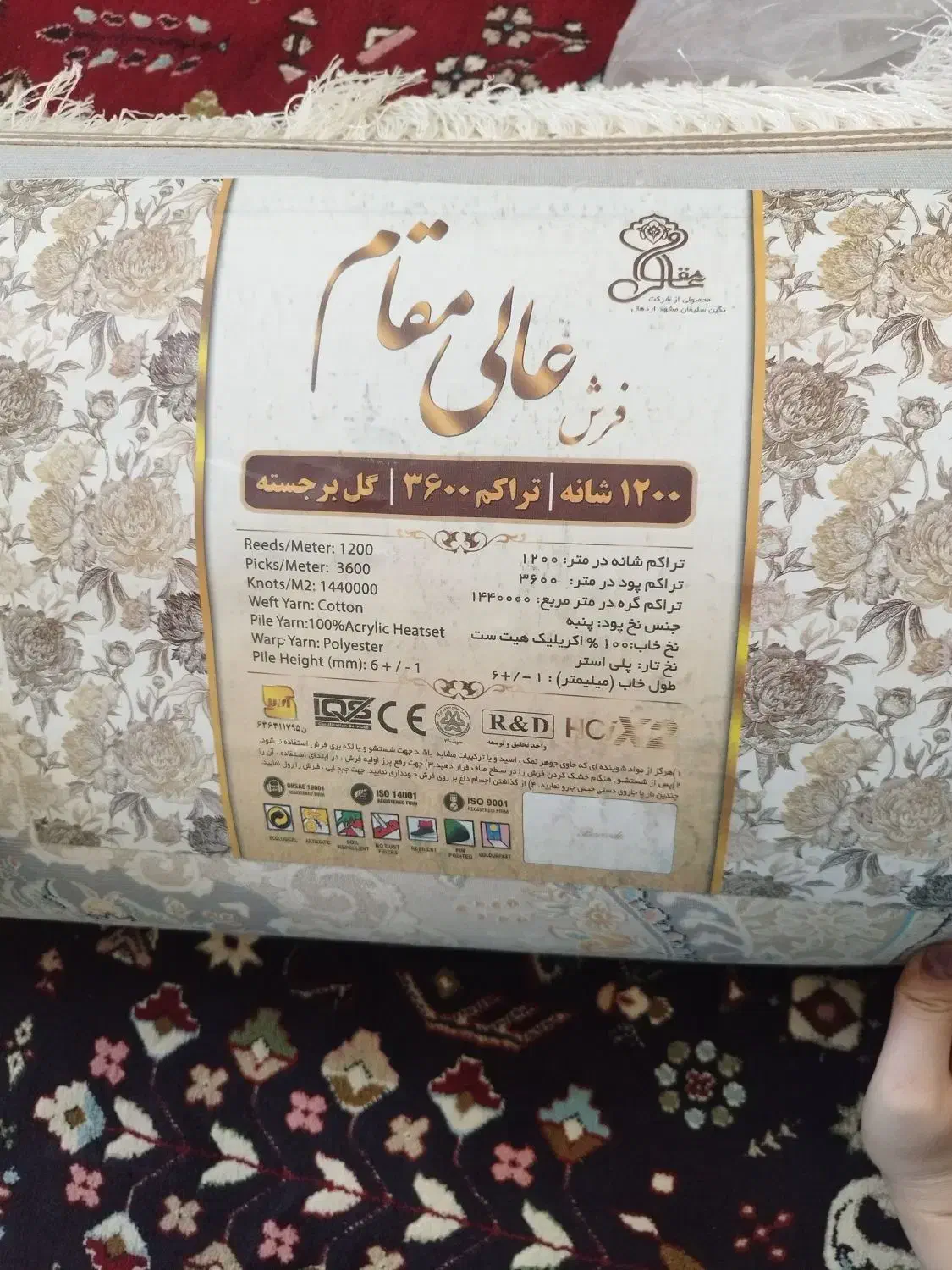 فرش ۱۲متری نو پلمپ|فرش|مرودشت, ژیان|دیوار