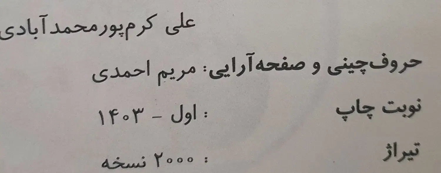 شیمی ۲ نشر الگو|کتاب و مجله آموزشی|تهران, شهرک دریا|دیوار