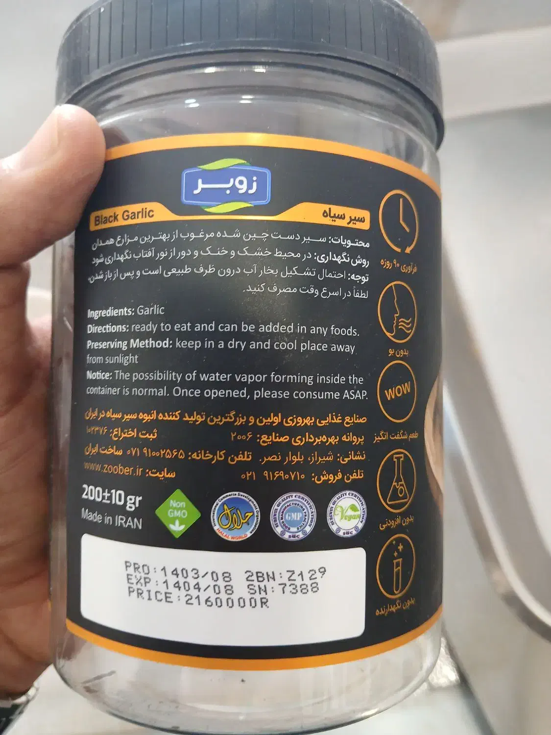 سیرسیاه|خوردنی و آشامیدنی|شیراز, شهرک رضوان|دیوار