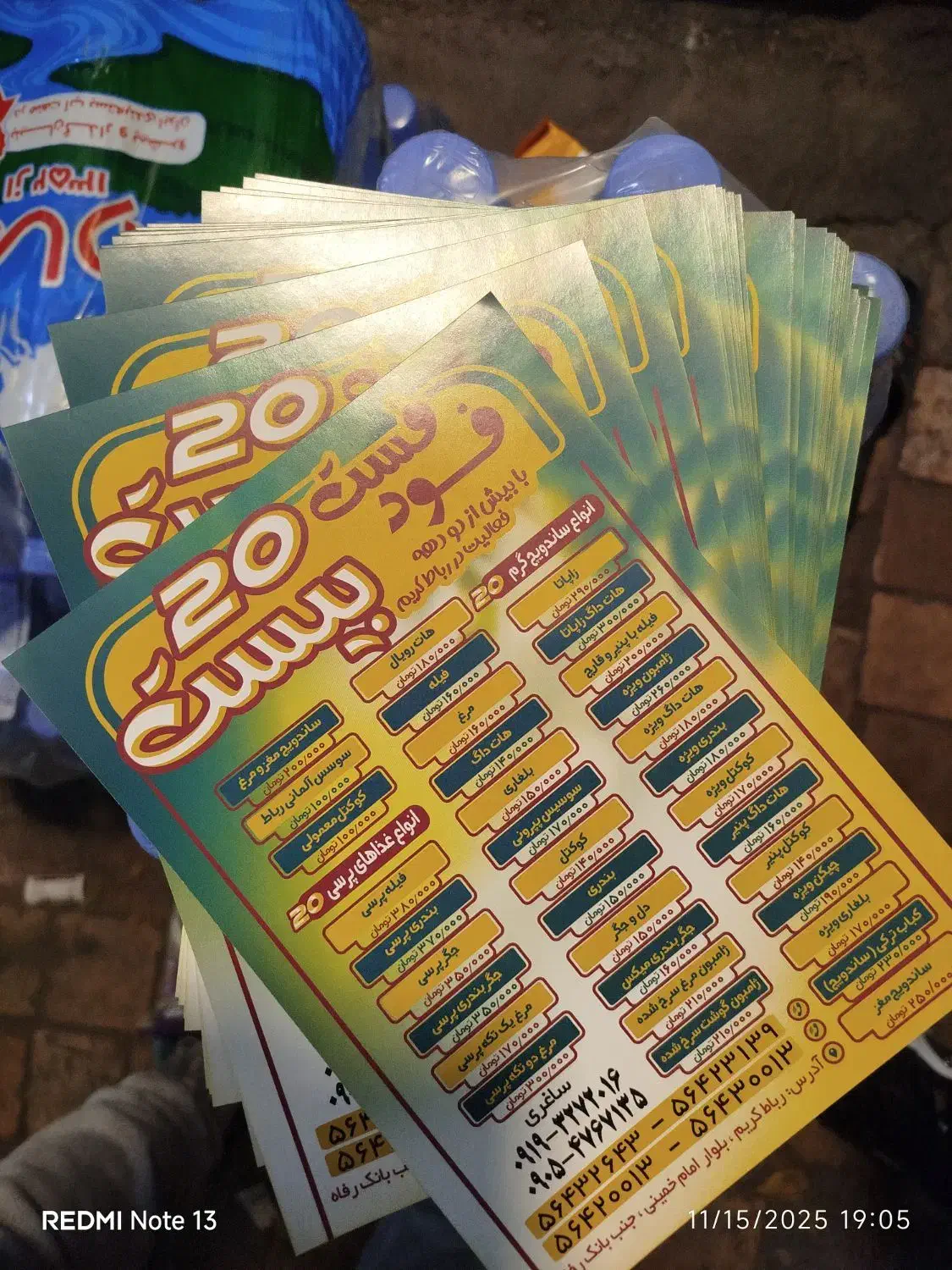 تراکت پخش کنی|خدمات پیشه و مهارت|رباطکریم, رباطکریم|دیوار