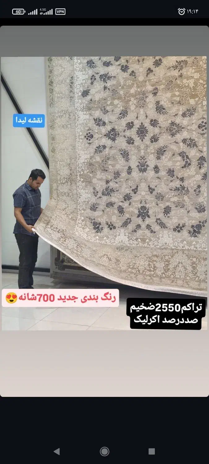 فرش لیندا|فرش|خرم‌آباد, |دیوار