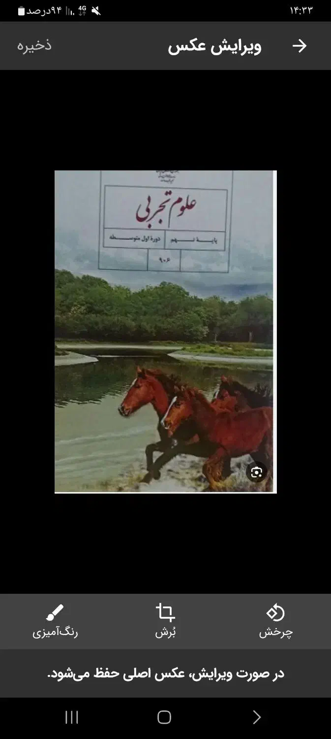 معلم خصوصی|خدمات آموزشی|نیشابور, فردوسی جنوبی|دیوار