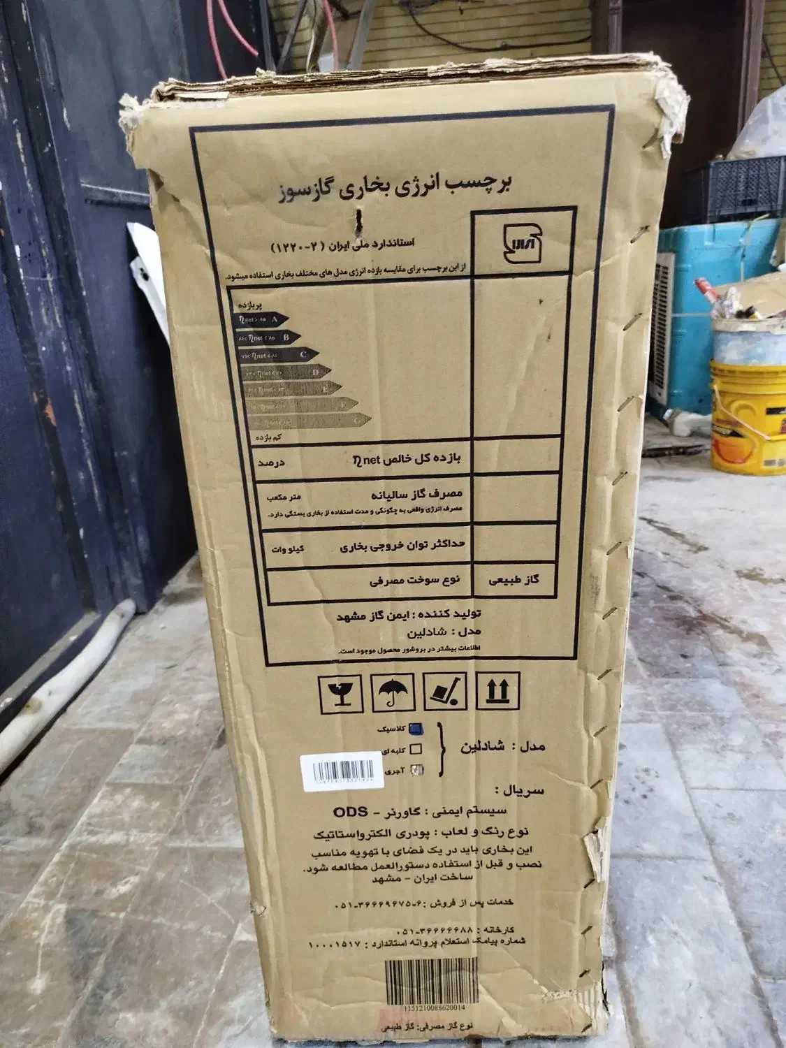 بخاری گازی شادلین|بخاری، هیتر، شومینه|گلبهار, شهر جدید گلبهار|دیوار