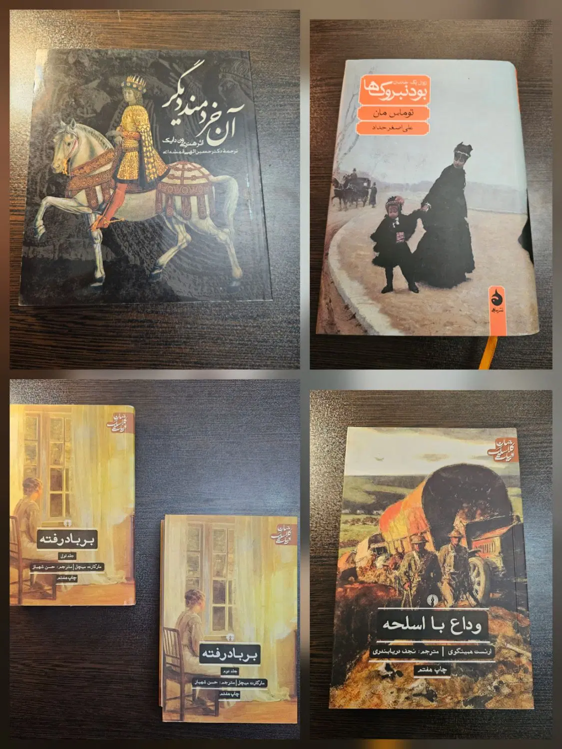 رمان آمریکایی|کتاب و مجله ادبی|تهران, نصرت|دیوار