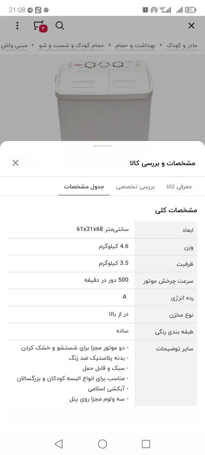مینی واش|ماشین لباسشویی و خشککن لباس|زنجان, |دیوار