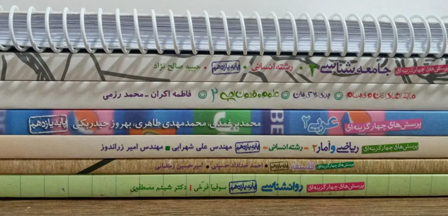 کتاب کمک درسی پایه یازدهم خیلی سبز|کتاب و مجله آموزشی|اهواز, کوی رمضان|دیوار