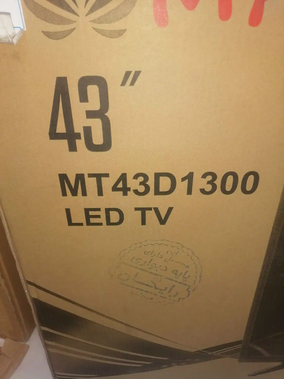 تلوزیون 43 اکبند همراه پاییه رایگان|تلویزیون و پروژکتور|ورامین, ورامین|دیوار