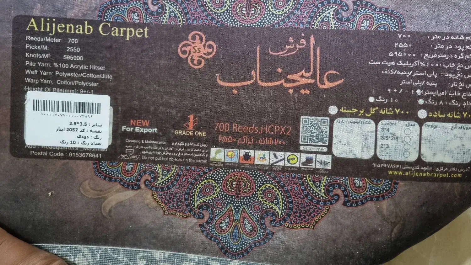 جفت فرش 9 متری 700 شانه|فرش|مشهد, شهید علی محمدی|دیوار