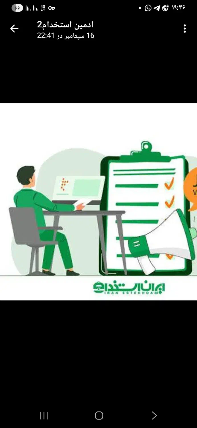 کار در منزل با گوشی|استخدام رایانه و فناوری اطلاعات|رودهن, |دیوار