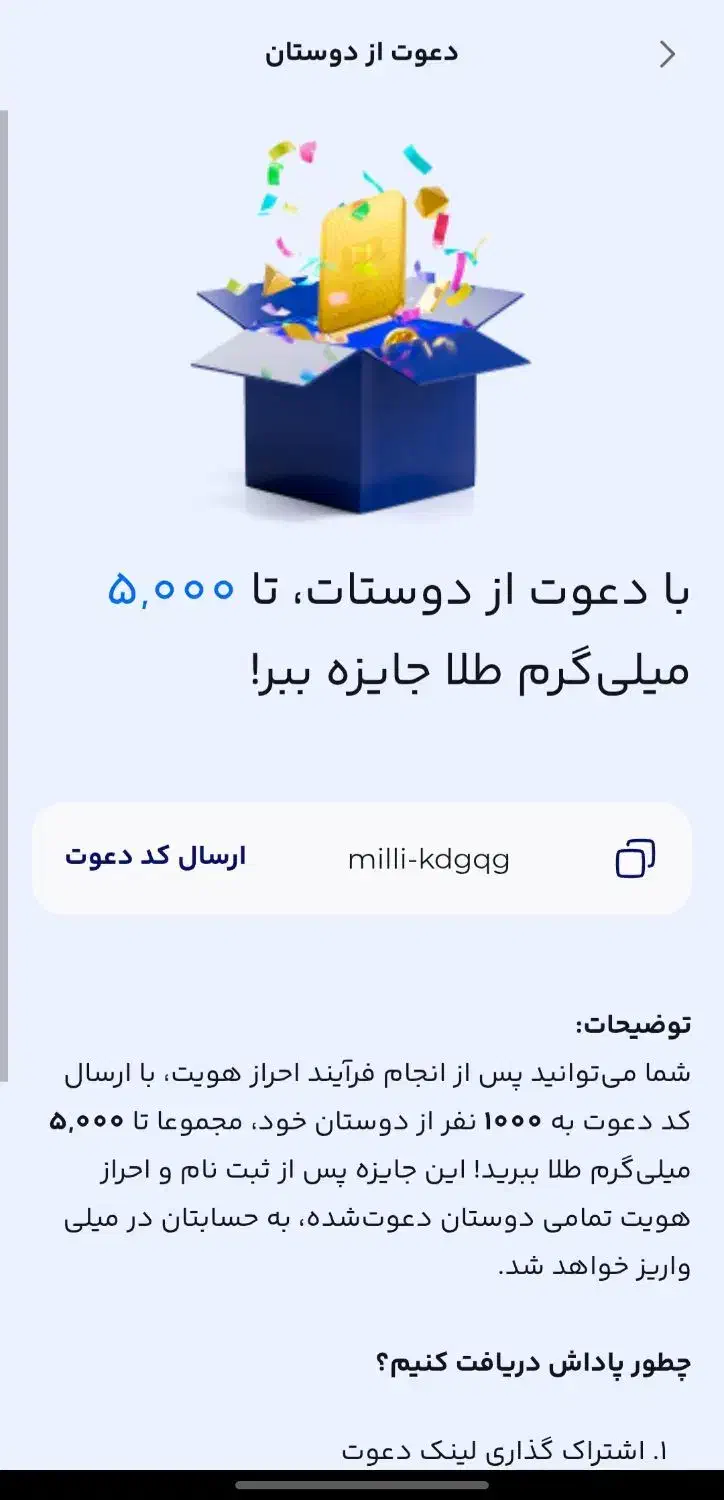 درآمد دلاری بیو چک|کارت هدیه و تخفیف|ارومیه, |دیوار