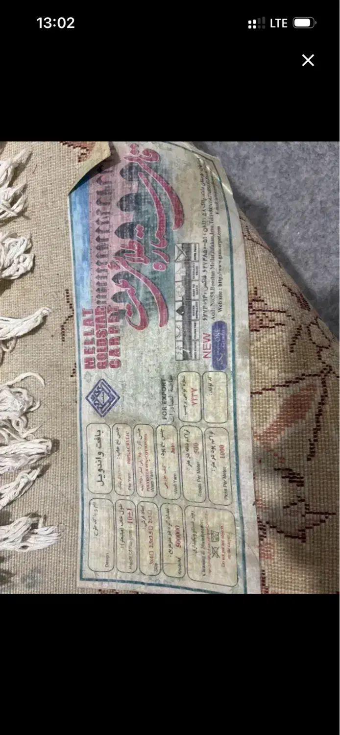 یک جفت فرش ۹ متری ۵۰۰ شانه|فرش|همدان, |دیوار