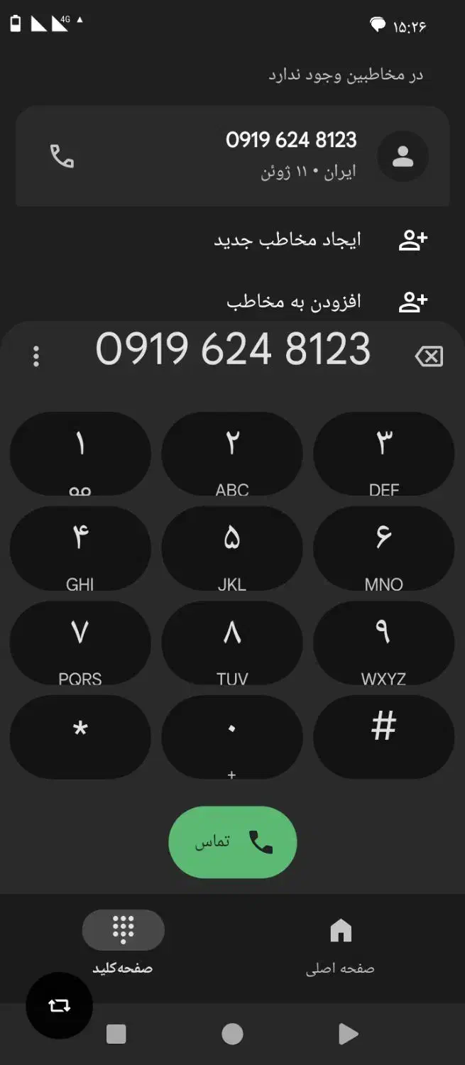 سیم کارت کد شیش09196248123|سیم‌کارت|قم, شاه ابراهیم|دیوار