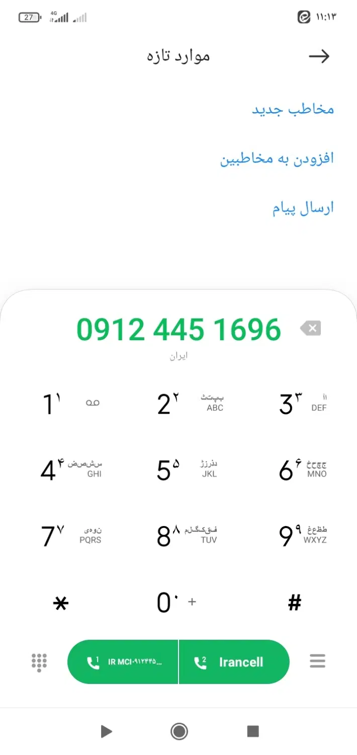 خط0912|سیم‌کارت|بروجرد, |دیوار
