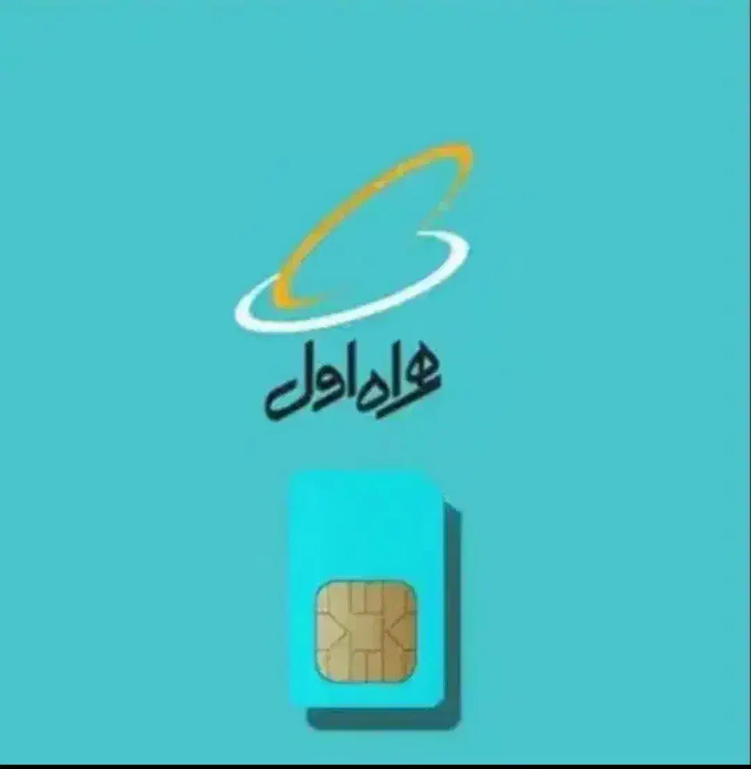 سیمکارت کد7|سیم‌کارت|الوند, |دیوار