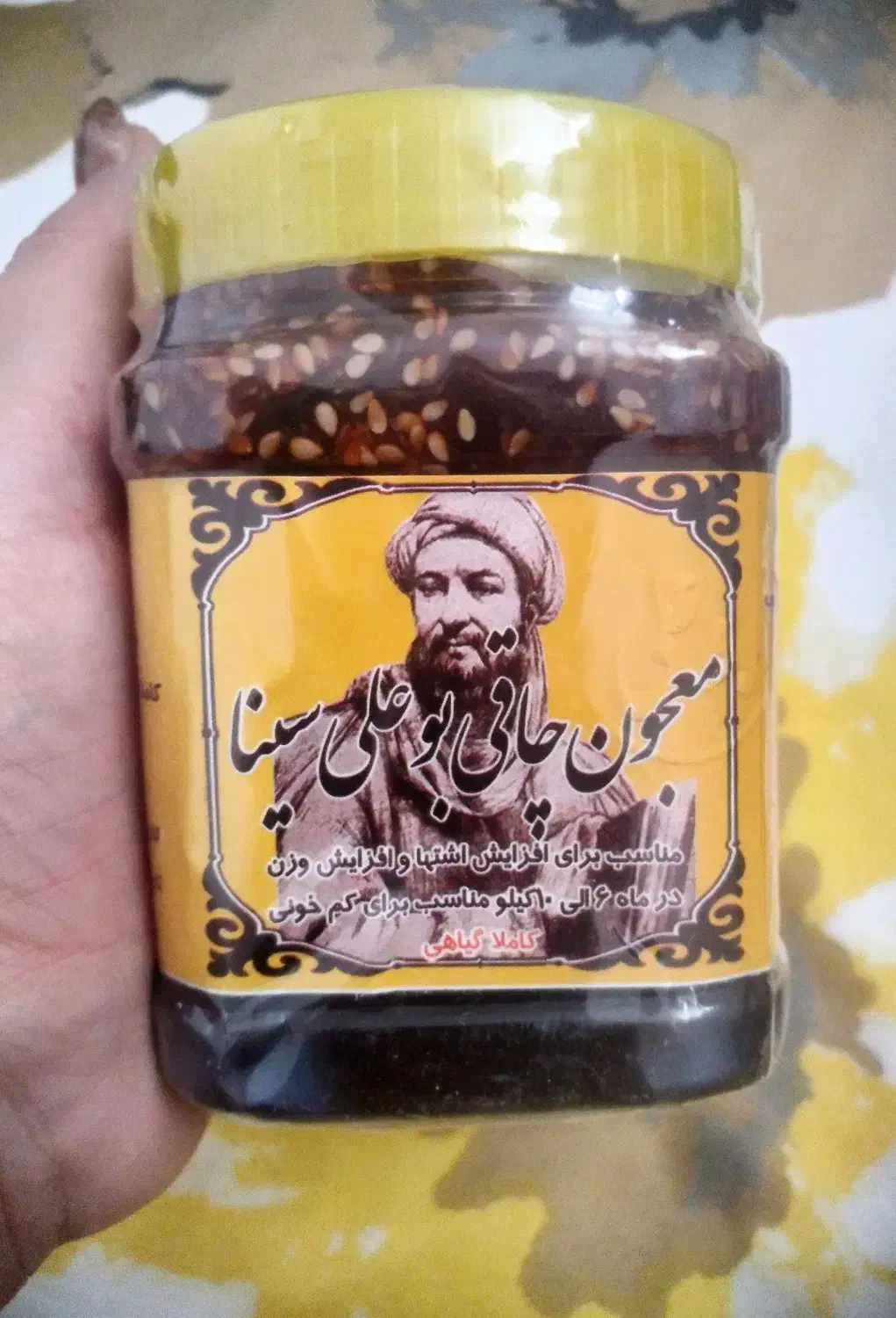 معجون بوعلی سینا|آرایشی، بهداشتی، درمانی|پیرانشهر, |دیوار