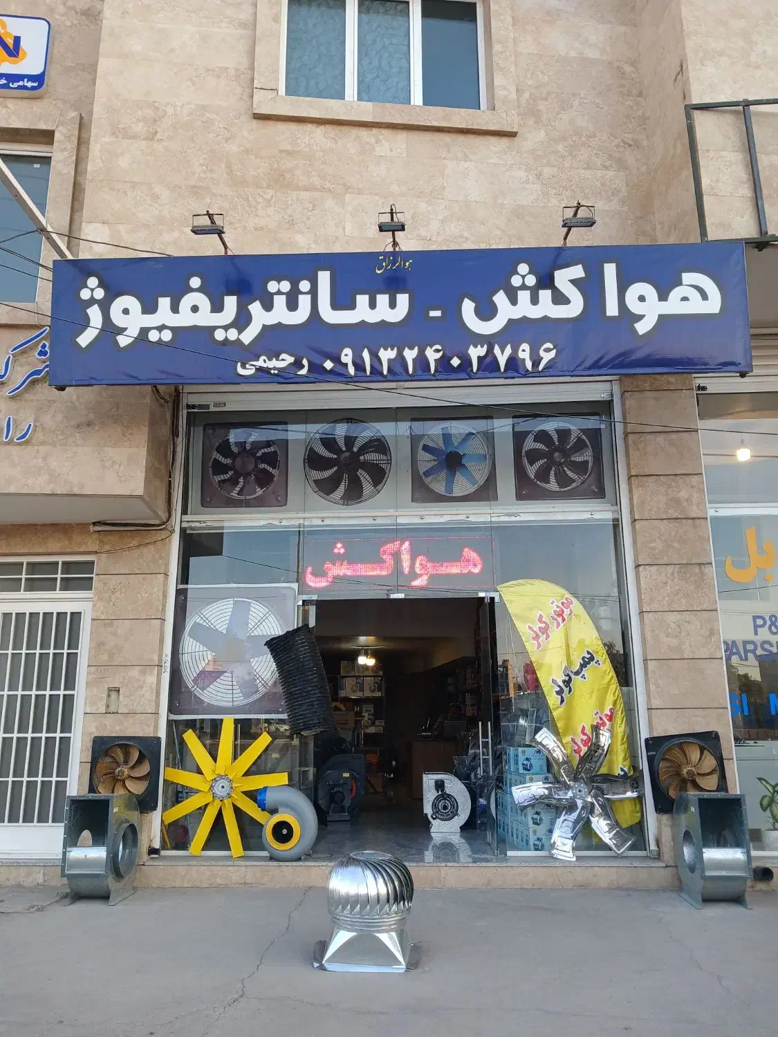 هواکش گلخانه ای سایز ۱۴۰|پنکه و تصفیهکنندهٔ هوا|کرمان, |دیوار