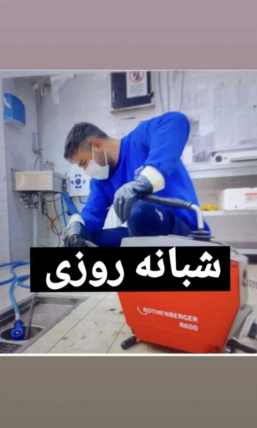 لوله بازکنی کل کرج جهانشهر طالقانی کارمندان مدرس|خدمات پیشه و مهارت|کرج, جهان‌شهر|دیوار
