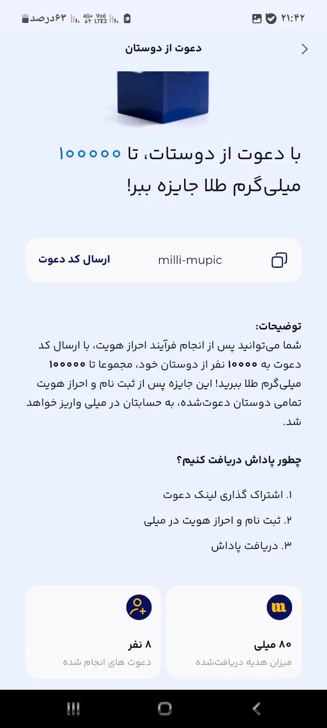 طلا جایزه ببر با نصب میلی گلد|کارت هدیه و تخفیف|اردبیل, |دیوار