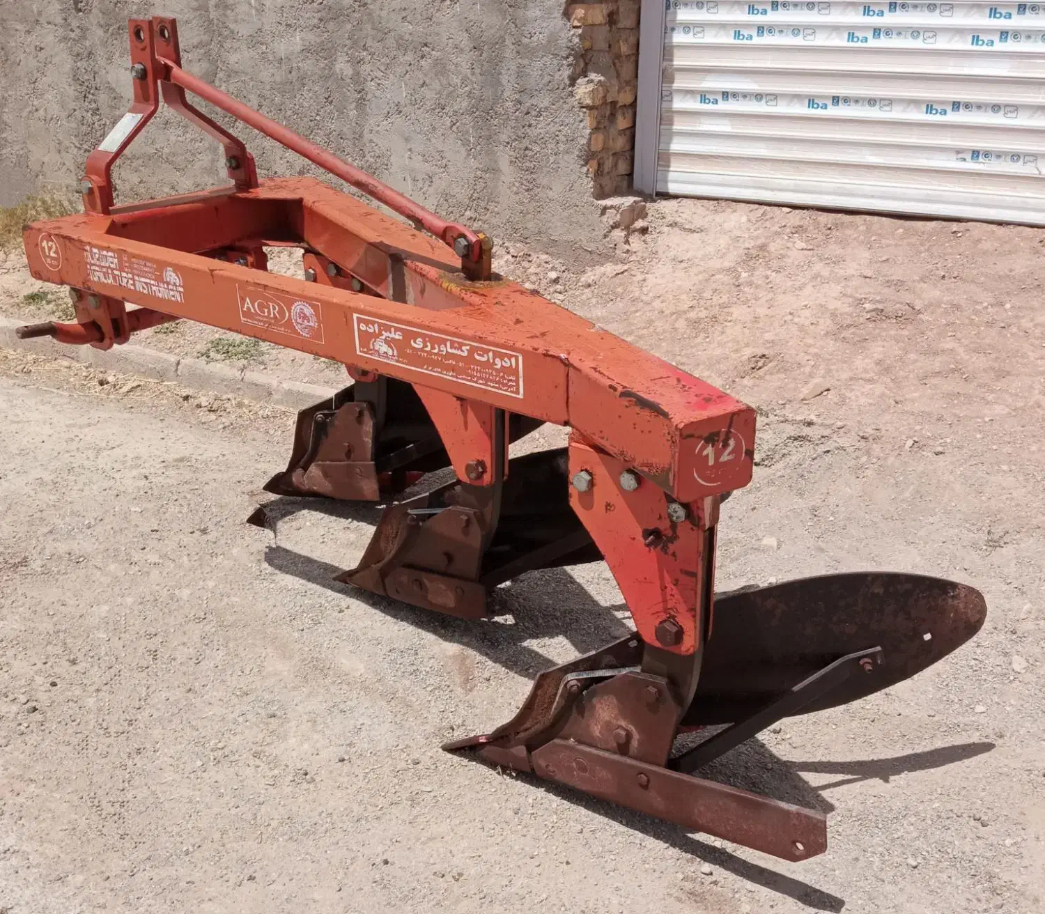 پنجه گاز و گاواهن تراکتور|قطعات یدکی و لوازم جانبی|قیدار, |دیوار