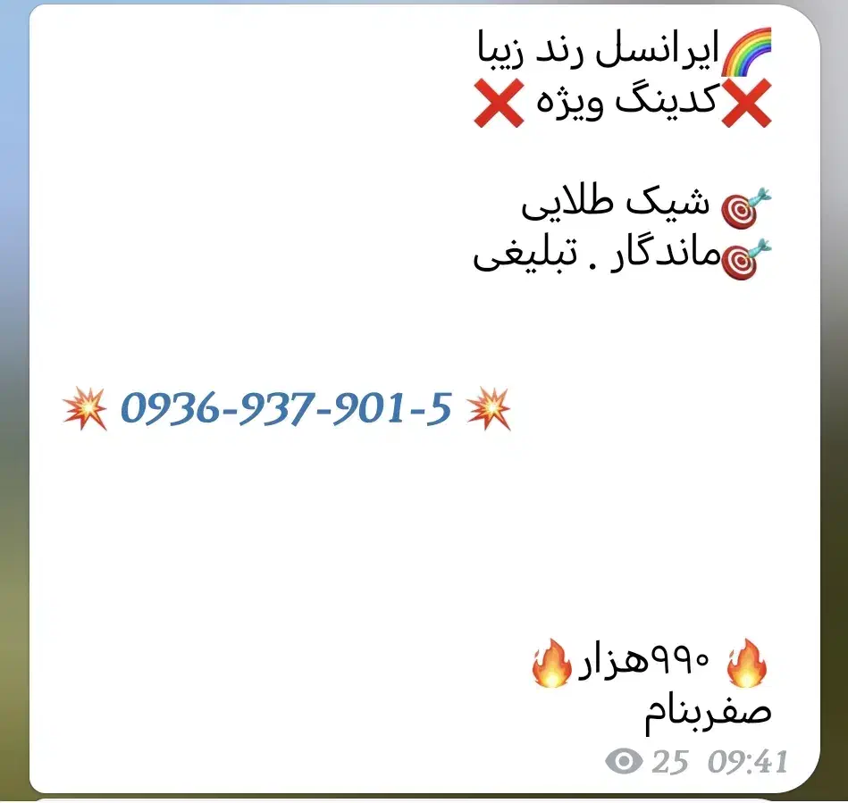0936-937-901-5|سیم‌کارت|بدره, |دیوار