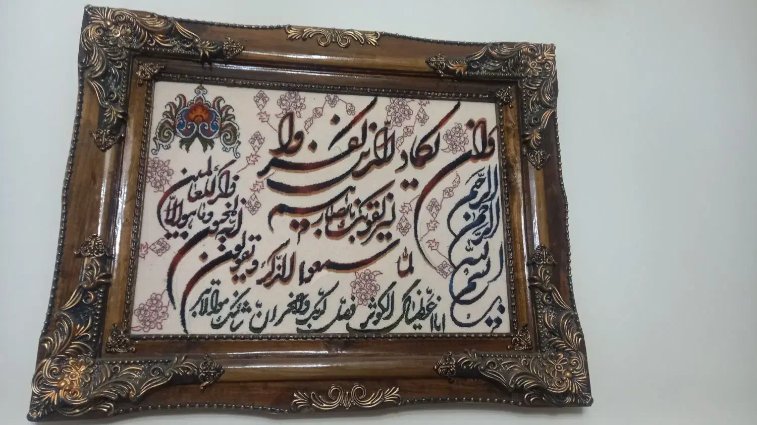 تابلو فرش|تابلو فرش|کرج, کوی کارمندان شمالی|دیوار
