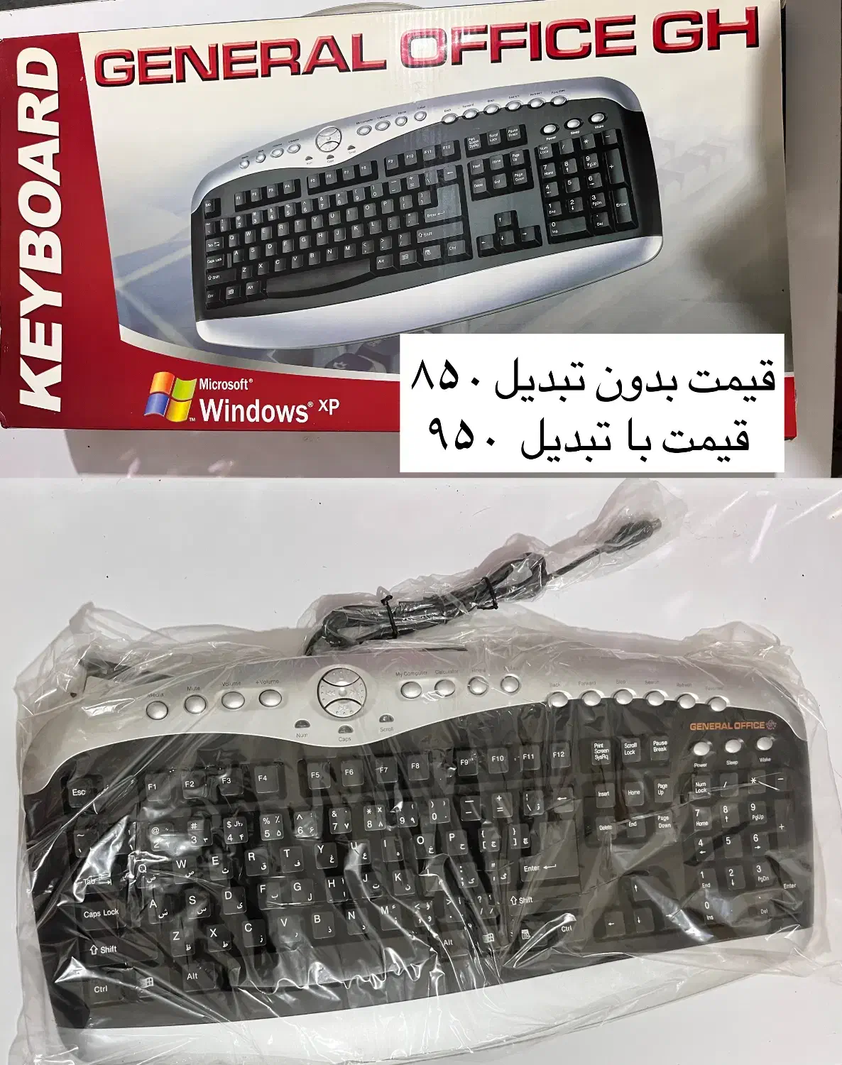 کیبورد های اصلی قدیمی پلمپps2همراه باتبدیل به USB|قطعات و لوازم جانبی رایانه|شیراز, پودنک|دیوار