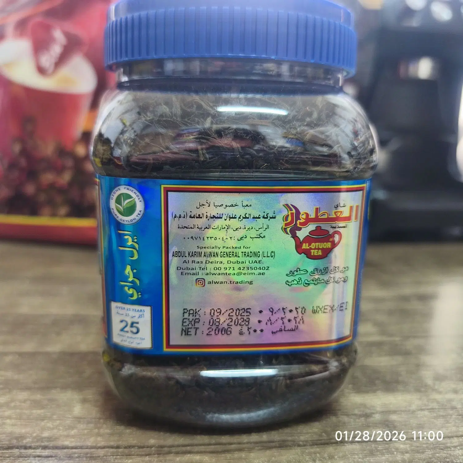 چای عطری العطور سیلان 200گرمی اورجینال|خوردنی و آشامیدنی|تهران, بریانک|دیوار