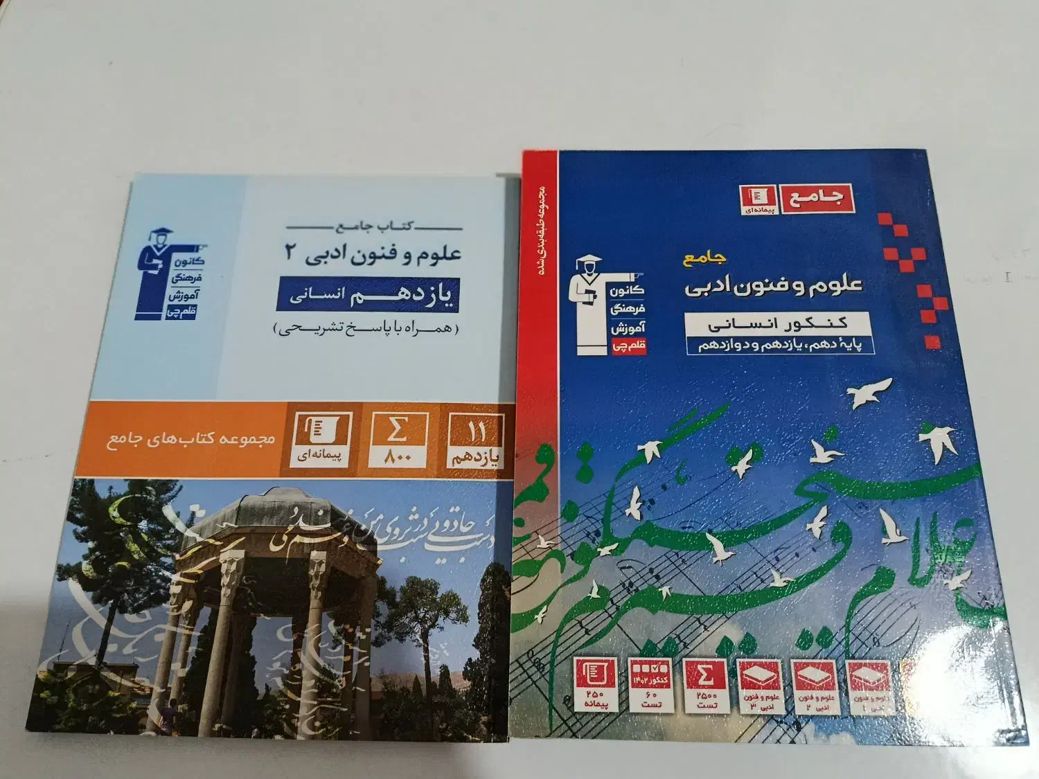 قلمچی|کتاب و مجله آموزشی|سنندج, |دیوار