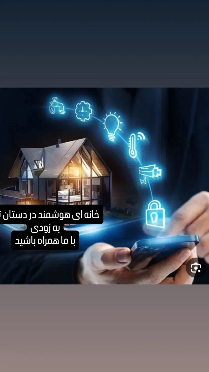 هوشمند سازی|خدمات پیشه و مهارت|شهرضا, |دیوار