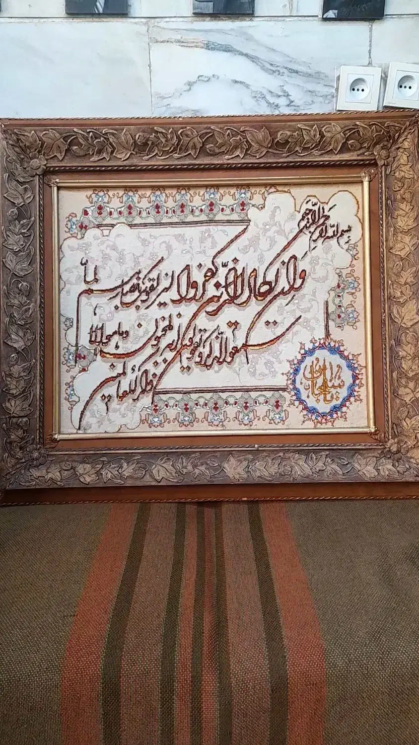 فرش دست باف وان یکات|فرش|تهران, وحیدیه|دیوار