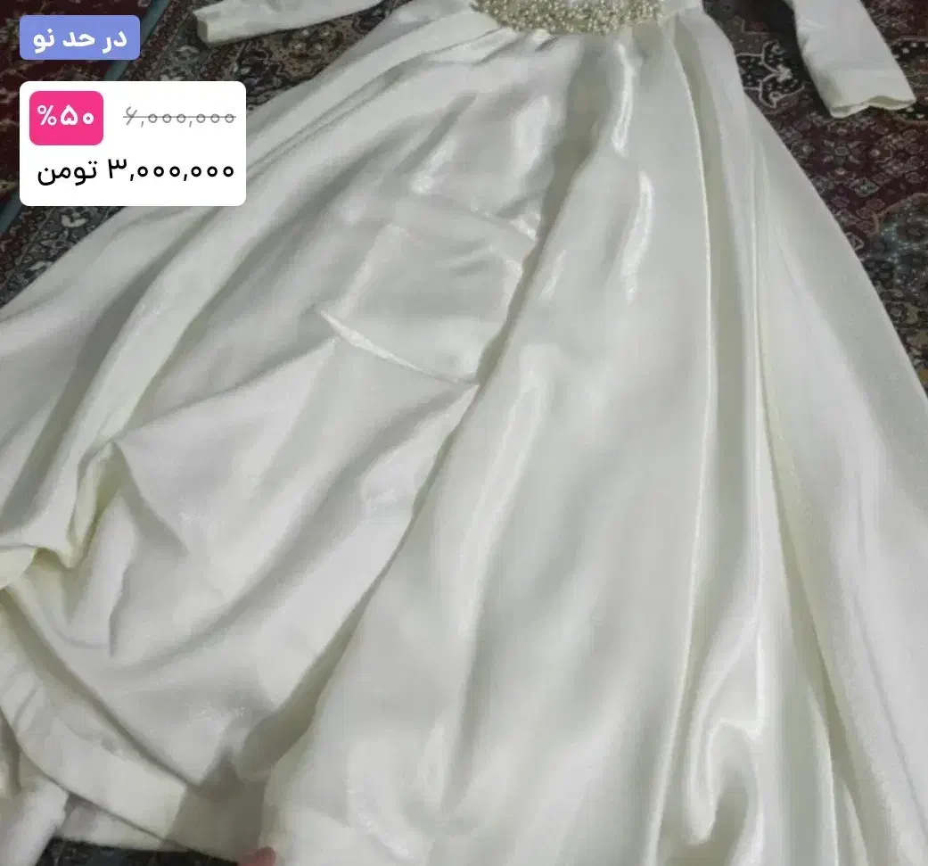 لباس نمزدی|لباس|آمل, |دیوار