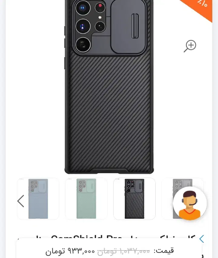 s22ultra 512 gig خلیل آباد|موبایل|خلیل آباد, |دیوار