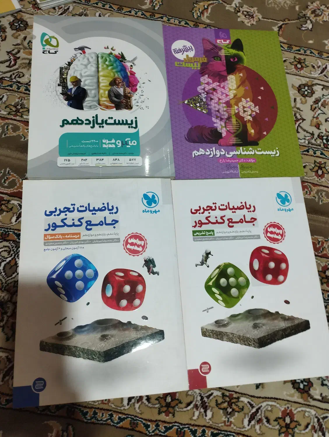 بهترین کتاب های کنکور و نهایی  برای رشته تجربی|کتاب و مجله آموزشی|سنندج, |دیوار