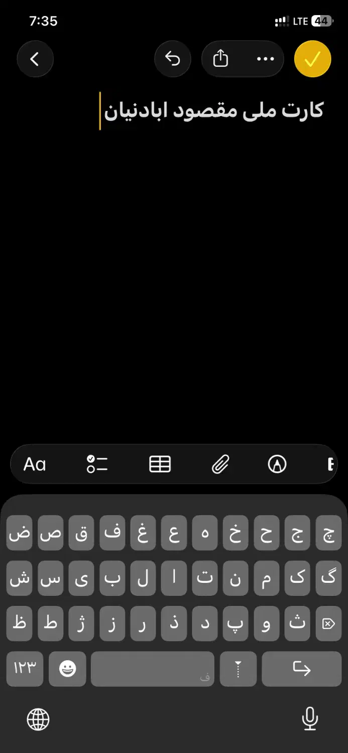 کارت ملی پیدا شده|اشیا|رودهن, |دیوار