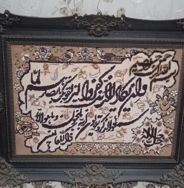 یک عدد تابلو فرش ویک تابلو چوبی|تابلو فرش|کهریزک, |دیوار