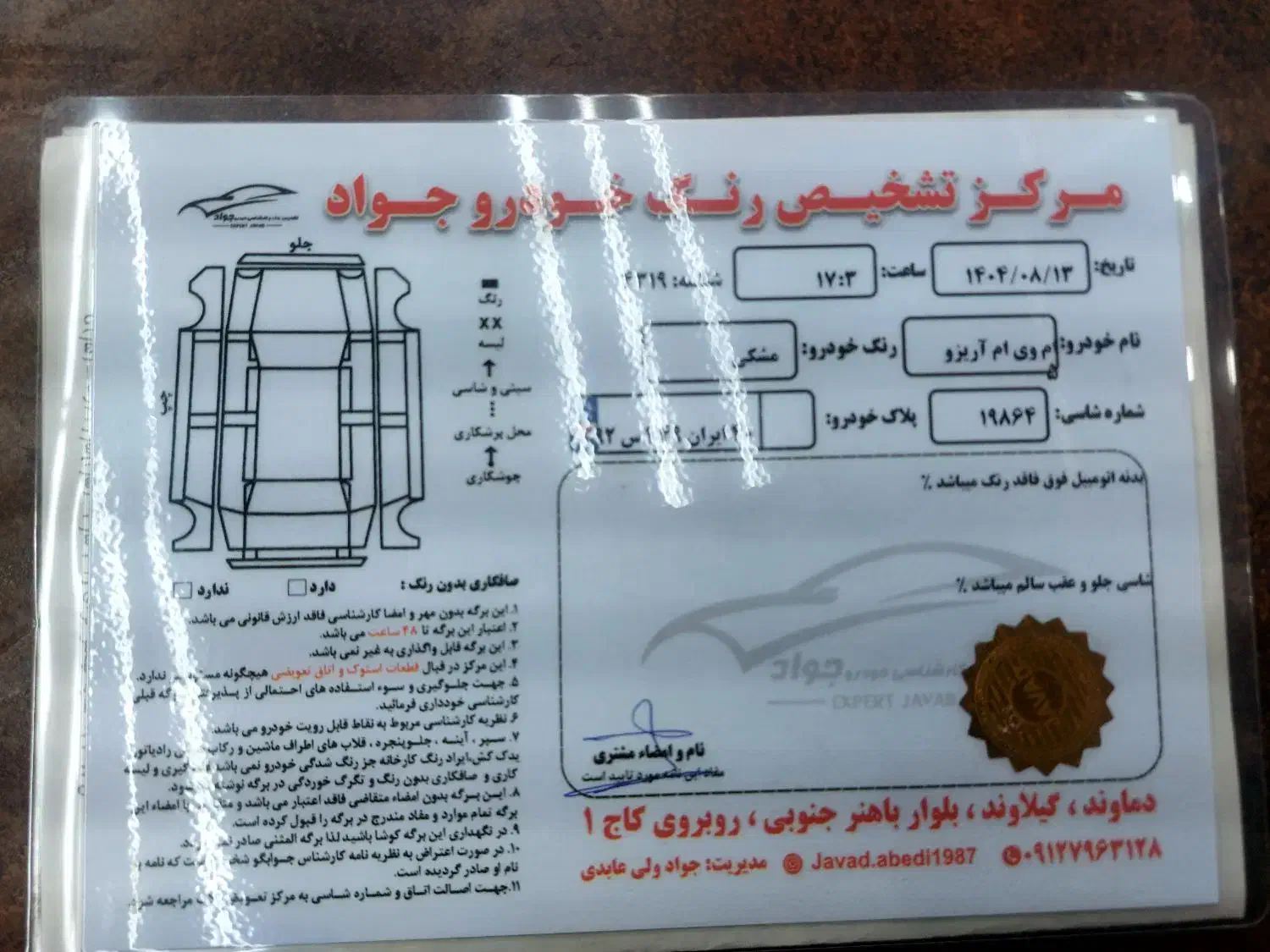 اریزو5|خودرو سواری و وانت|سبزوار, شهدا|دیوار