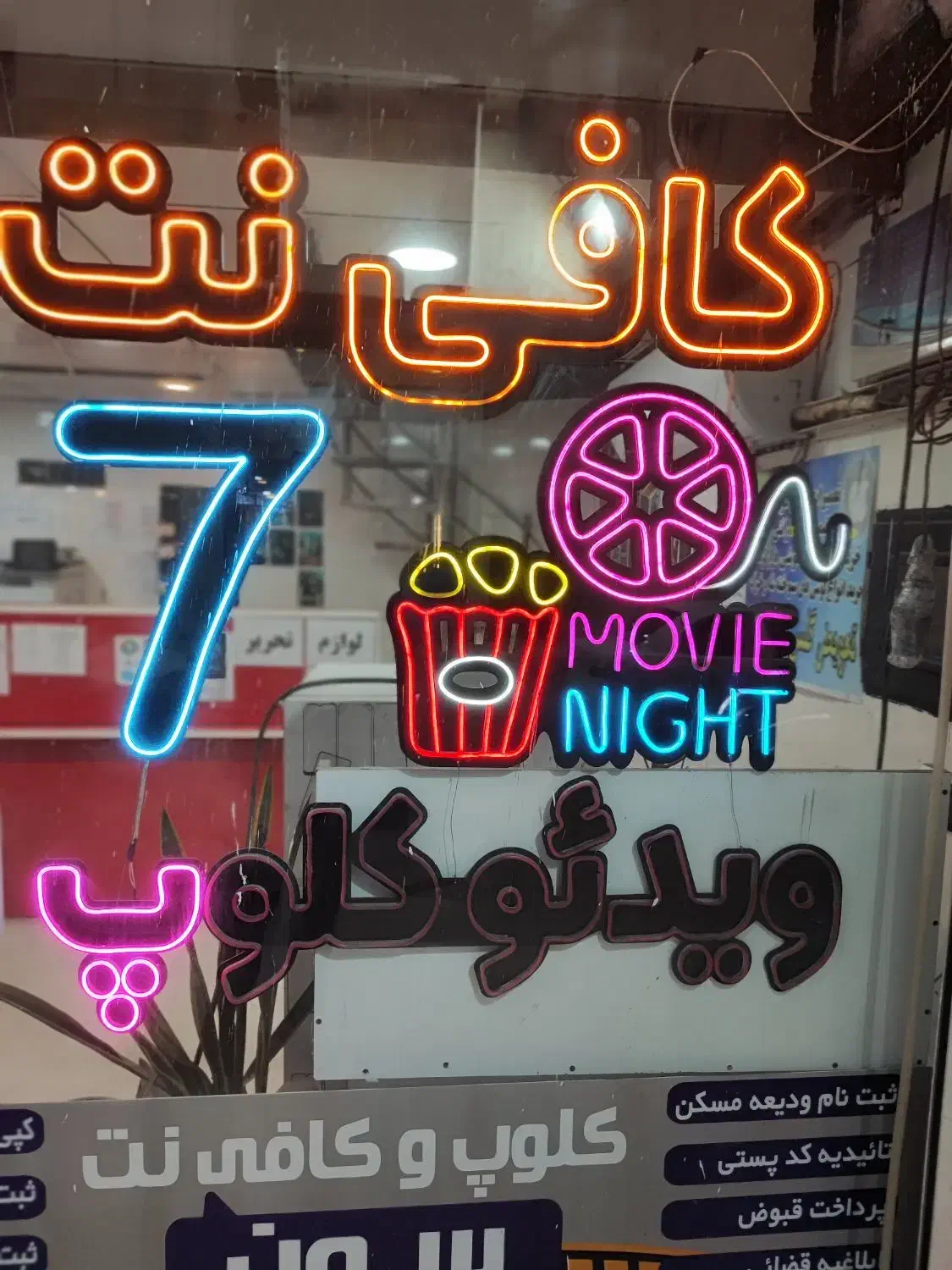 استخدام نیرو کافی نت و کلوپی|استخدام رایانه و فناوری اطلاعات|اهواز, کیانپارس |دیوار