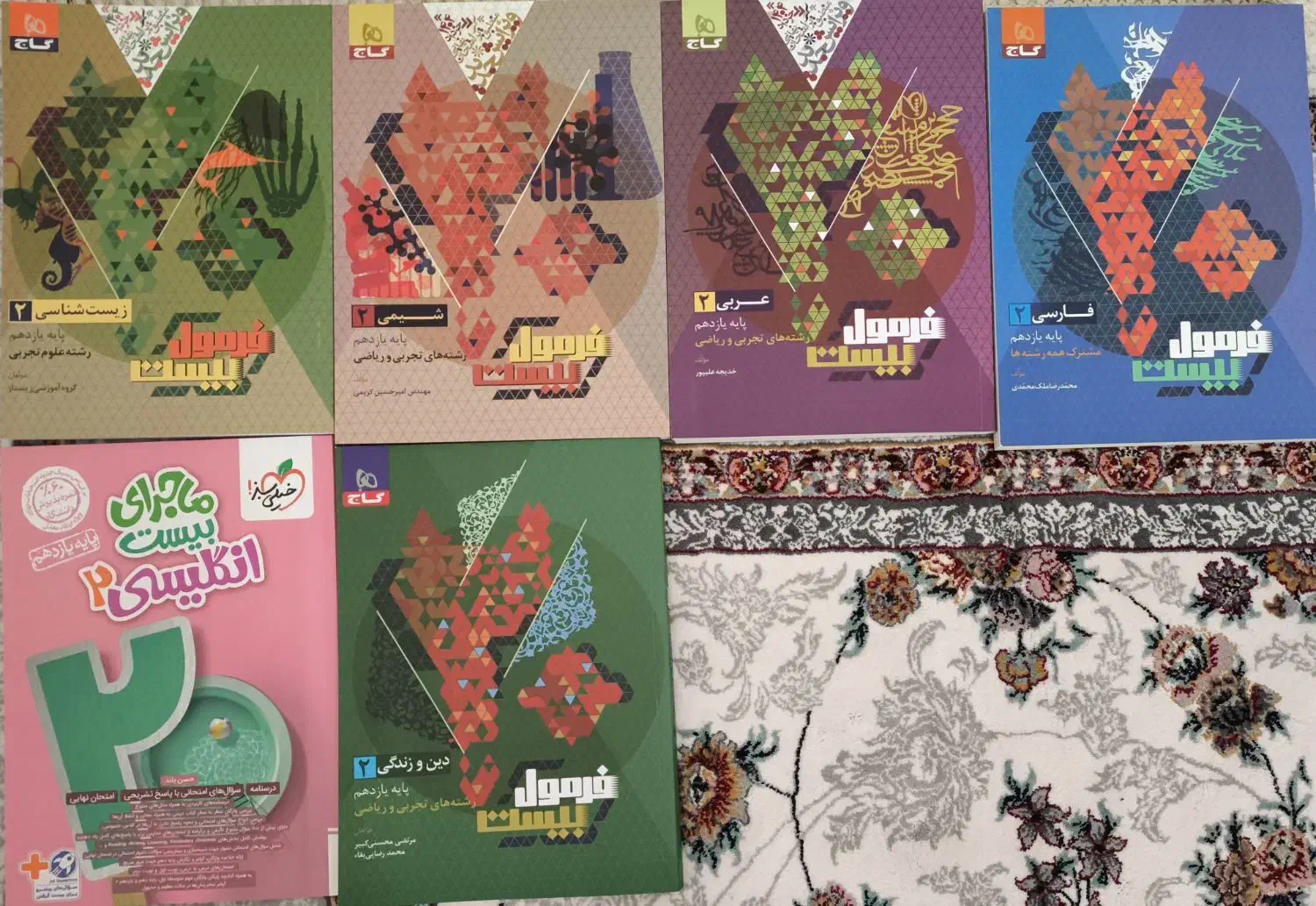 کتاب کنکور و نهایی باتخفیف ویژه،رشته تجربی و ریاضی|کتاب و مجله آموزشی|اشتهارد, |دیوار