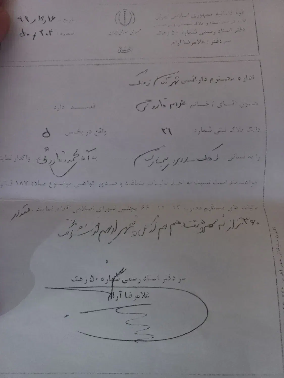 فروش زمین|فروش زمین و ملک کلنگی|زهک, |دیوار