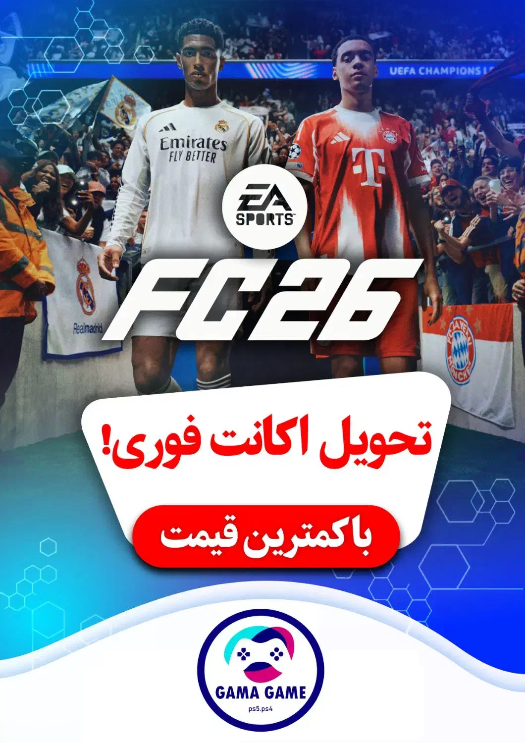 فروش نصب اکانت قانونی بازی ps4.ps5 فیفاfc۲۶|کنسول، بازی ویدئویی و آنلاین|کرج, گوهردشت|دیوار