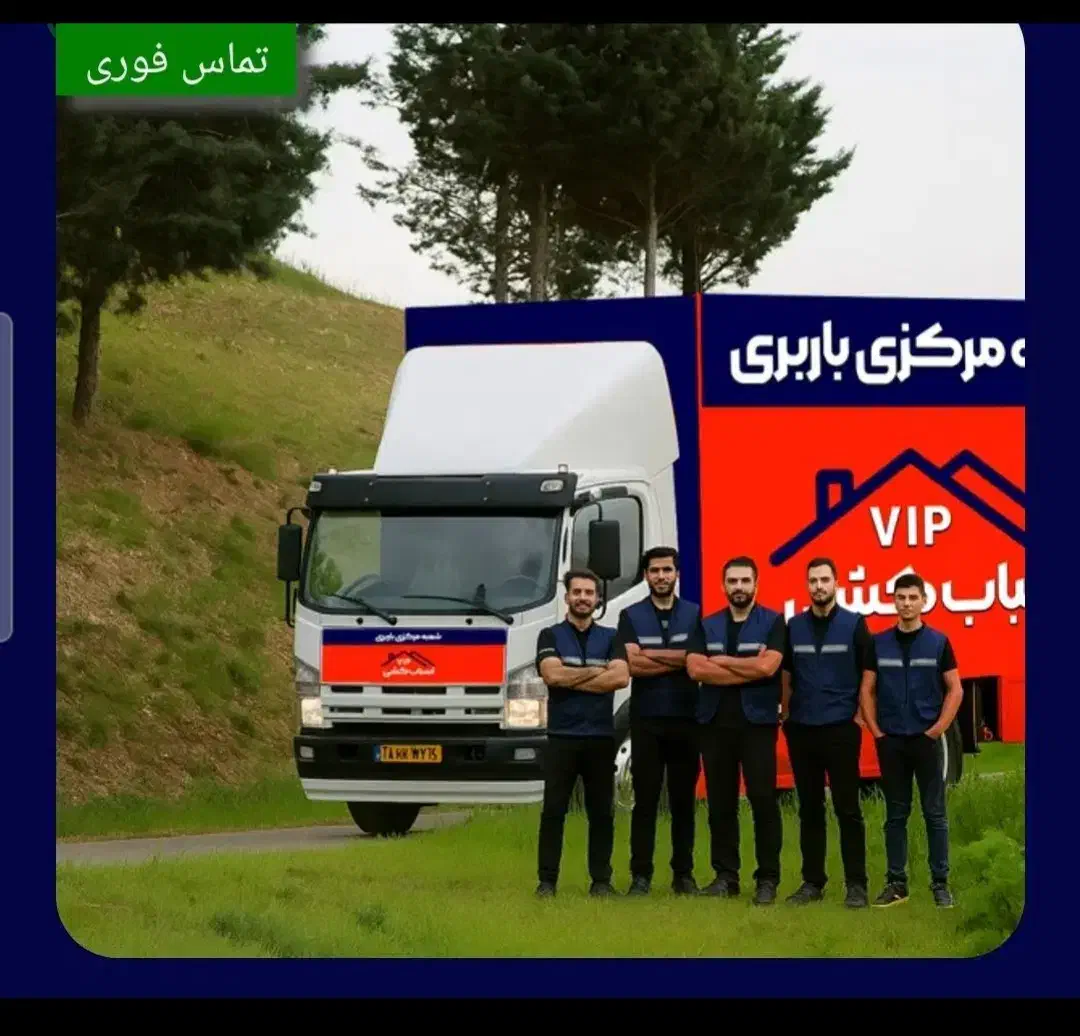 اتوبارباربری(صادق بار)زنجان ایسوزو نیسان تضمینی|خدمات حمل و نقل|زنجان, |دیوار