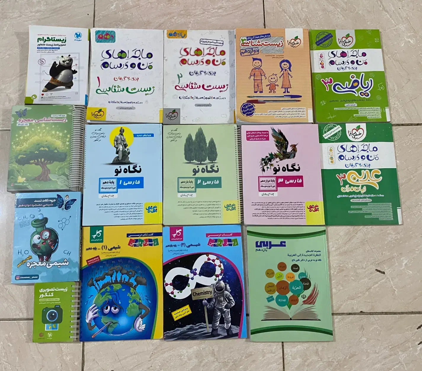کتاب کمک درسی|کتاب و مجله آموزشی|شیراز, شهرک سراج‎|دیوار